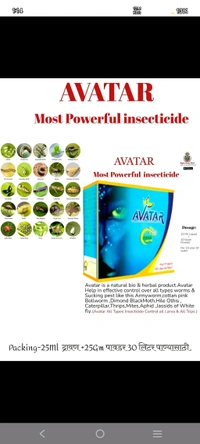 Avatar (50 Gram Powder+50 Ml Liquid)  - Black, 3 Pic