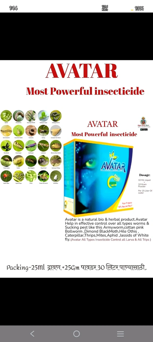 Avatar (50 Gram Powder+50 Ml Liquid)  - Black, 3 Pic