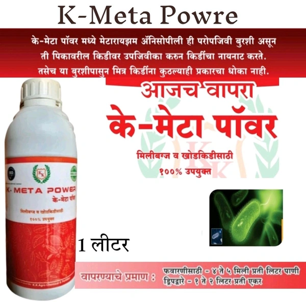 K-Meta Power(Metarhizium Anisopliae Liquid  1x10^8 CFU/ml) Bio-Organic (1L) For Plants To Control All Beetles, Weevils, White Grubs, Aphids, Thrips - 1 Litr