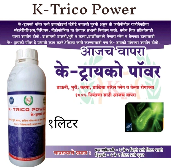K-Trico-Power(Trichoderma Viride Liquid 1X10^8 CFU/ml) Bio-Organic(1L) For Control All Fungal Disease & Seed Germination For All Plants & Seed - Black, 1 Litr