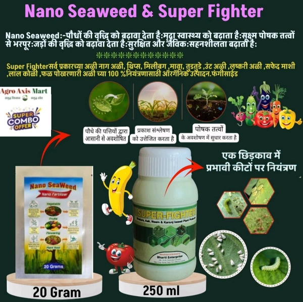 Nano Seaweed(20 Gram)&Super Fighter(250 Ml) - White