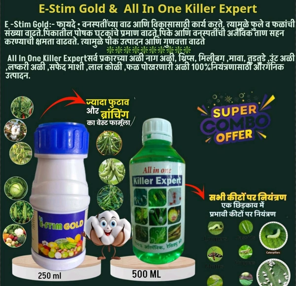 E Stim Gold(250ml) & Alll In One Killer Expert(500ml) - 250Ml+500Ml