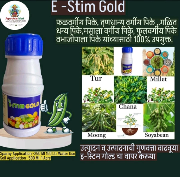 E Stim Gold(250ml) & Alll In One Killer Expert(500ml) - 250Ml+500Ml