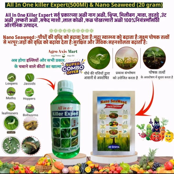 All In One Killer Expert (500Ml) & Nano Seaweed ( 20 Gram) - White, 500 Ml+20gram