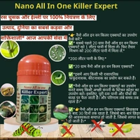 Panchygavya (5 Ml )& Nano All In One killer Expert (20 Gram)(फ्री :-500ml Jag,1 Chamch,1 Kaychi) - White, 5Ml +20 Gram