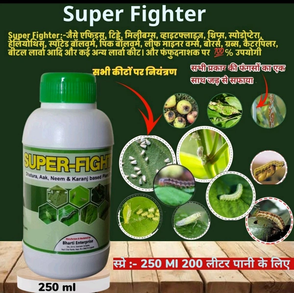Panchgavya (5 Ml) & Super Fighter(250ml) - White