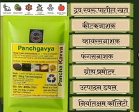 Panchygavya (5Ml) & E-Stim +(1Ltr) - White, 5Ml+1Litre