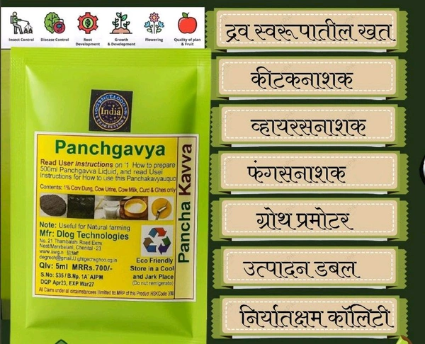 Panchygavya (5Ml) & E-Stim +(1Ltr) - White, 5Ml+1Litre