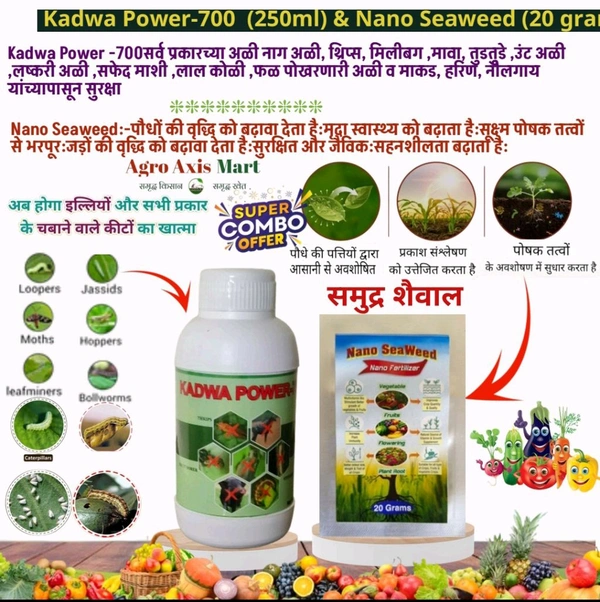 Kadwa power -700 (250 Ml) & Nano Seaweed समुद्र शेवाळ ( 20 Gram) - Black, 250ml  20 Gram
