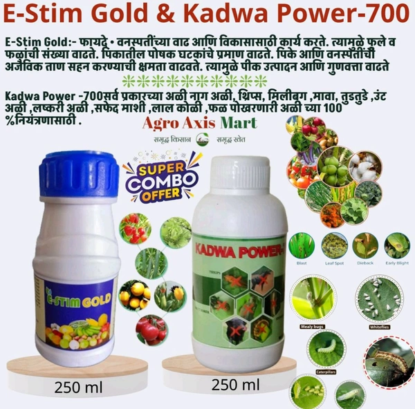 E-Stim Gold (250 Ml) & Kadwa Power -700 (250 Ml) - Black, 250 Ml & 250 Ml