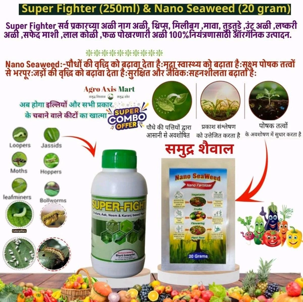 Super Fighter(250 Ml)&Nano Seweed (20gram - Black, (250 Ml)& (20gram