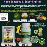 Super Fighter(250 Ml)&Nano Seweed (20gram - Black, (250 Ml)& (20gram