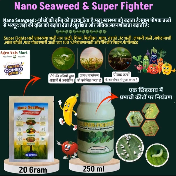 Super Fighter(250 Ml)&Nano Seweed (20gram - Black, (250 Ml)& (20gram