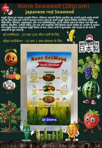 Super Fighter(250 Ml)&Nano Seweed (20gram - Black, (250 Ml)& (20gram