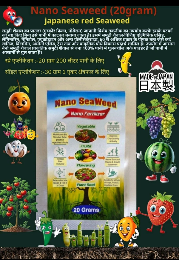Super Fighter(250 Ml)&Nano Seweed (20gram - Black, (250 Ml)& (20gram