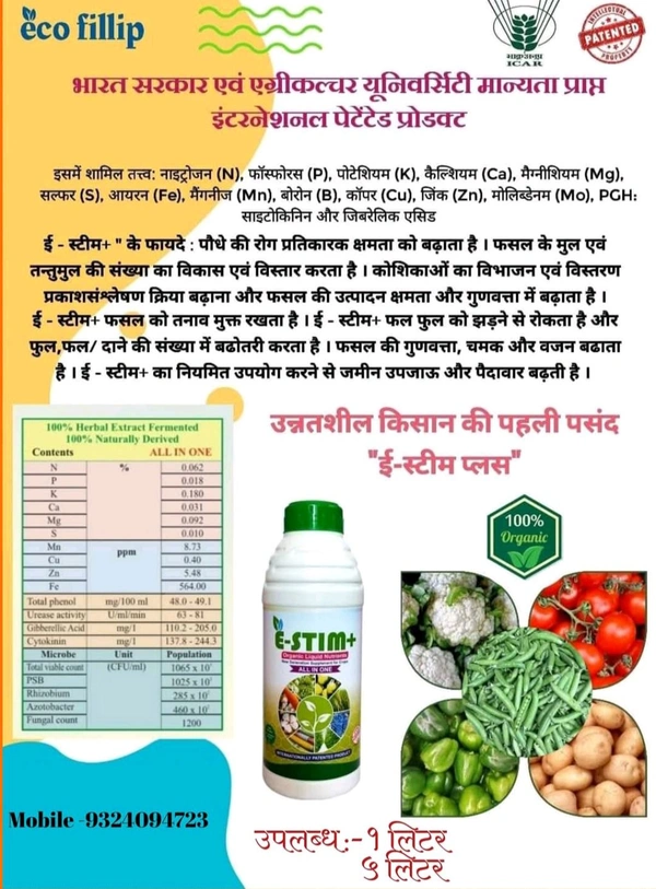 E-Stim+ 1 Ltr Buy 2 Get 1 Free Diwali Offer-2025 