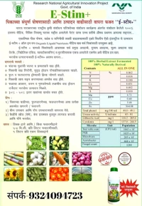 E-Stim+ 1 Ltr Buy 2 Get 1 Free Diwali Offer-2025 