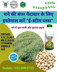 E-Stim+ 1 Ltr Buy 2 Get 1 Free Diwali Offer-2025 