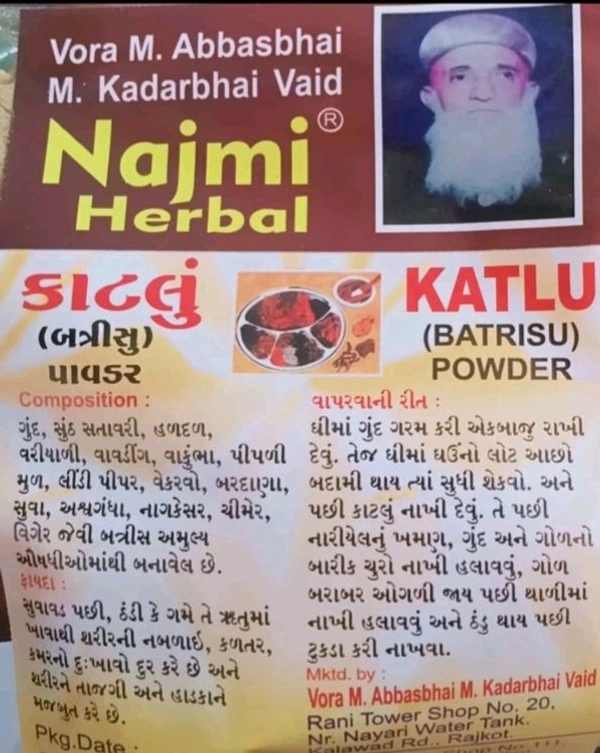 Batrisu Powder (Katlu) - 500 Gm