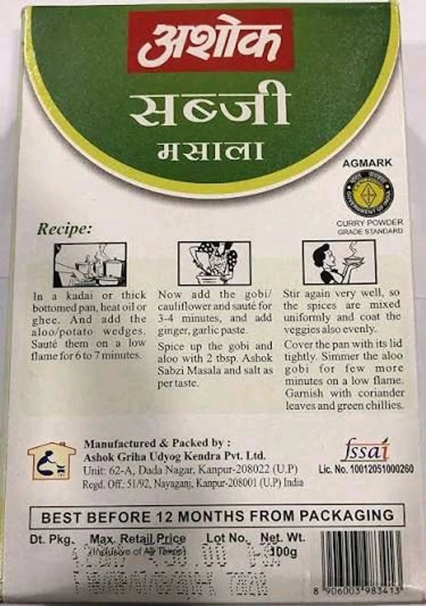 ASHOK SABJI MASALA 50GM  - 50g