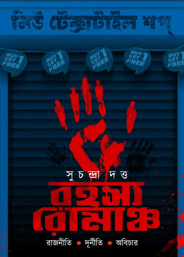 RASHASHYA ROMAANCHA  - Gold, 7.5*5.5