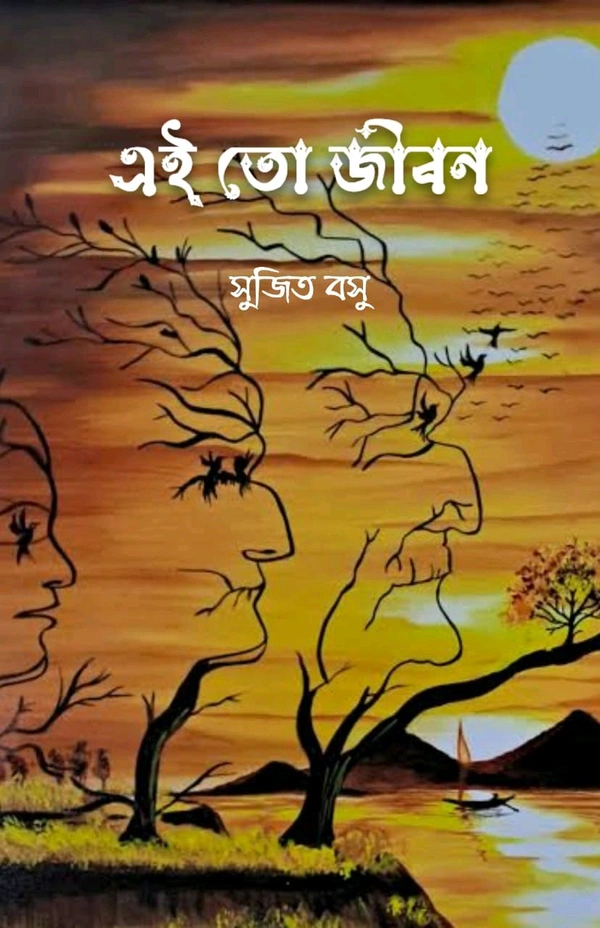 IA TO JIBON  - Brown, 8.5*5.5