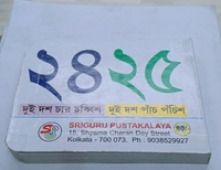 ১,২,৩ Hand Writting 