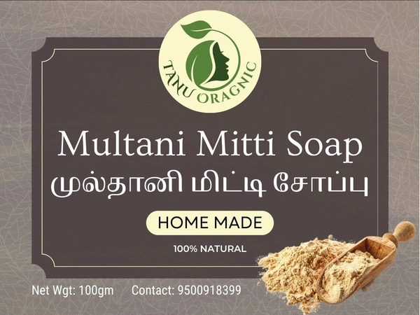 Multani Mitti - 100g