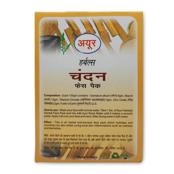 Ayur Herbals Sandal Face Pack, 100g | Natural Skin Brightening & Soothing Treatment