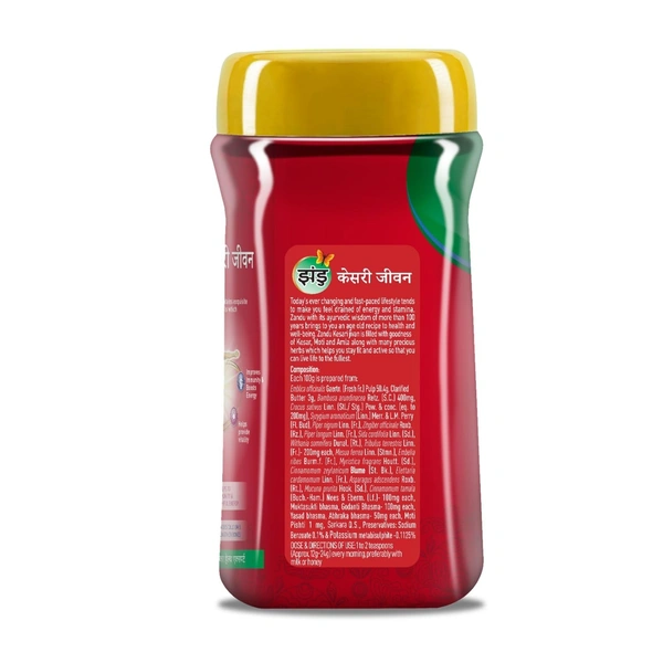 Zandu ZANDU KESARI JIVAN Kesari Jivan Ayurvedic Immunity Booster for Adults, Red, - 450 gm