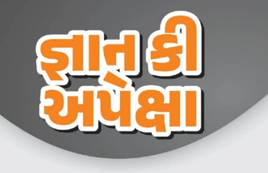 Bhawna Publication Apexa Gyan Ki