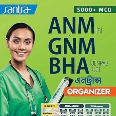 ANM/GNM Nursing BOOK