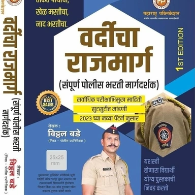 Police Books