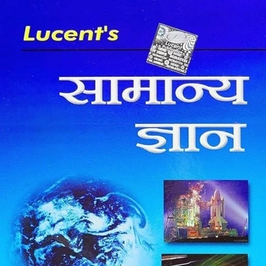 GK & GS-Samanya Gyan