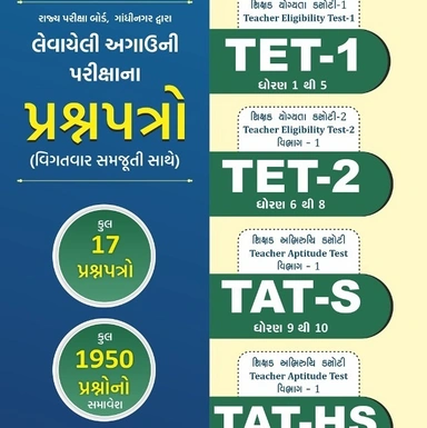 Tet/Tat