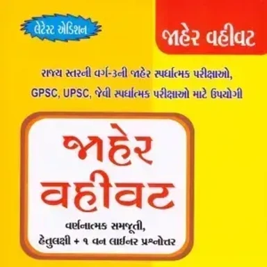 Damini Publication