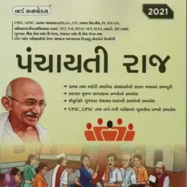 Panchayati Raj