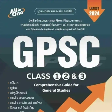 GPSC