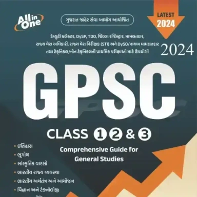 Gpsc / Upsc