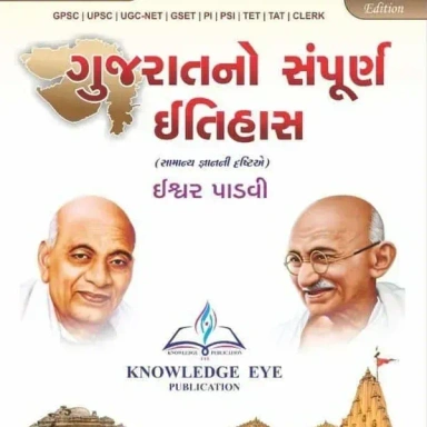 Knowledge Eye Publication