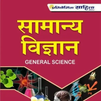 Samanya Vigyan & Vigyan Technology