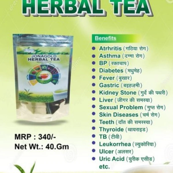 Jonagold Herbal Tea - 05 gm