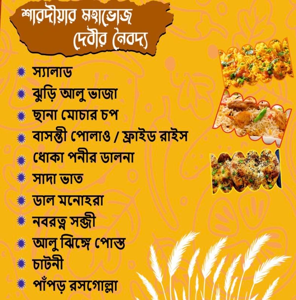 Puja's Special Thali - Bagicha Puja's Special