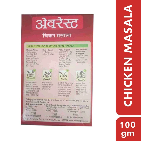 Chicken Masala - 100gm