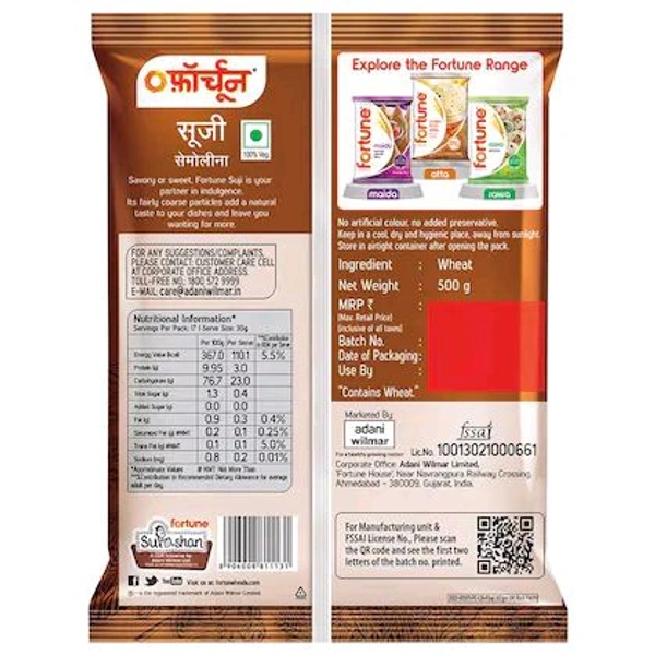 Suji ( সুজি )  - 500gm