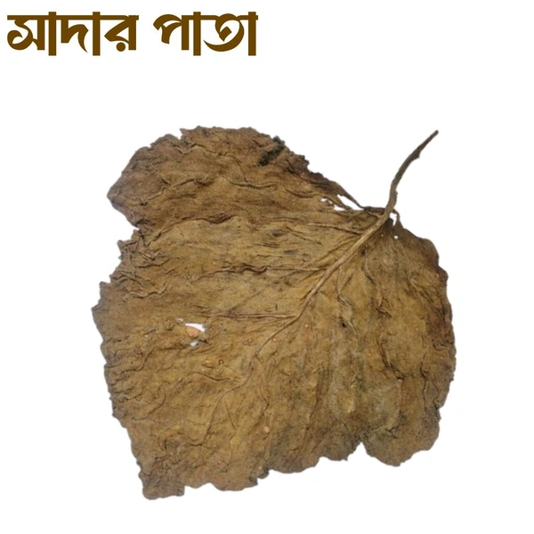 সাদার পাতা - 200gm