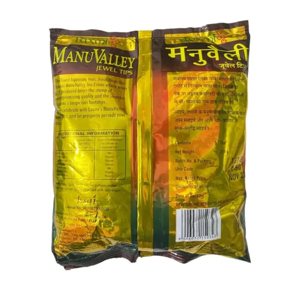Manu Valley (চা পাতা) - 100