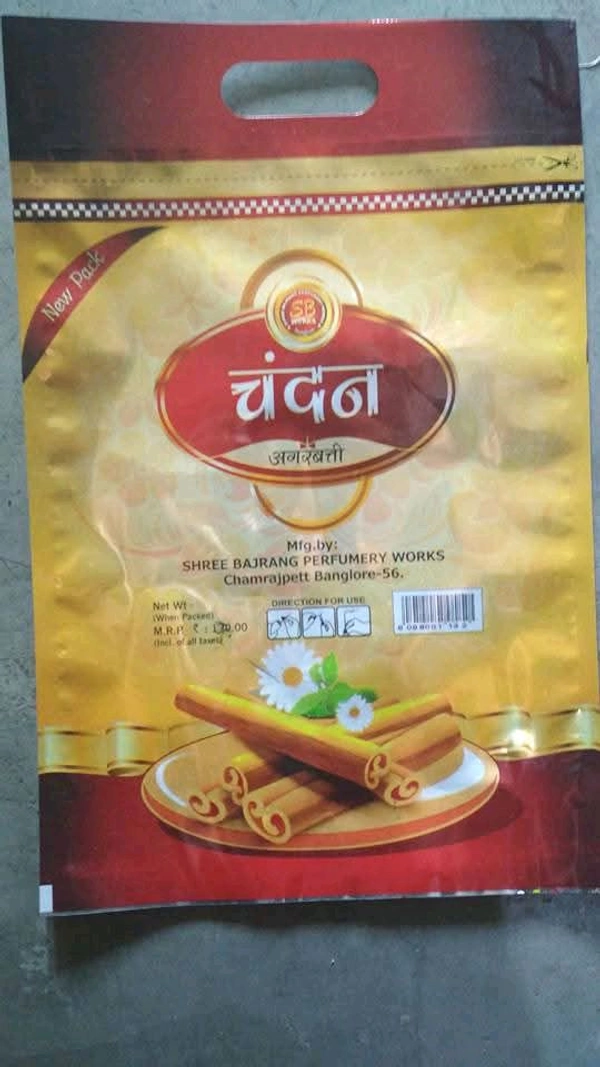 Agarbatti ( अगरबती)  - Mrp- 100