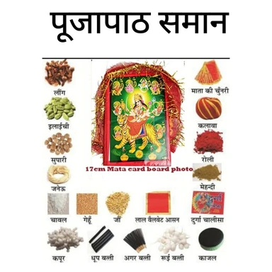 Puja Itam ( पूजा समान)