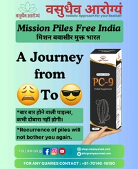 Only Ayurved's Pc9 Piles Care PC 9 - 1 Ltr.